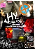 HY 2007 AMAKUMA A'CHA Document TOUR ~from OKINAWA to the WORLD~ (2DVD) Cover