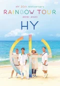 HY 20th Anniversary RAINBOW TOUR 2019-2020 (2DVD Limited Edition) Cover