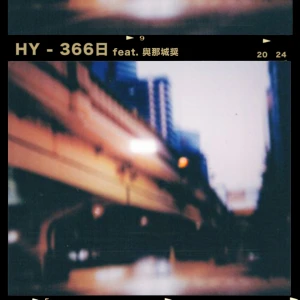 366 Hi (366日)  Photo