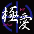 Gokuai (極愛) (Digital) Cover