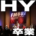 Sotsugyou (卒業) ~FM802ver.~ (Digital) Cover