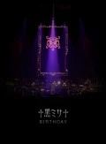 HYDE ACOUSTIC CONCERT 2019 Kuro Misa BIRTHDAY -WAKAYAMA- (2BD+2CD) Cover