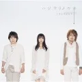 Hajimari no Uta (ハジマリノウタ) (CD) Cover