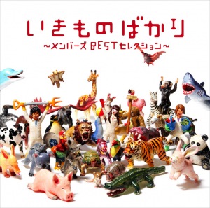 ikimono-bakari ~Members BEST Selection~ (いきものばかり～メンバーズBESTセレクション～) (2CD)  Photo