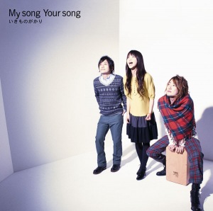 My song Your song  Photo