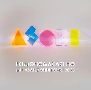 Ikimono-gakari no Minasan, Konnitour!! 2025 ~ASOBI~ (いきものがかりの みなさん、こんにつあー!! 2025 ~ASOBI~) Photo