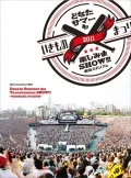 Ikimonomatsuri 2011 Donata Summer mo Tanoshimima SHOW!!! 〜Yokohama Stadium〜  (いきものまつり2011 どなたサマーも楽しみまSHOW!!! 〜横浜スタジアム〜) Cover