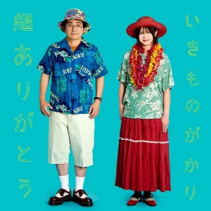 Chou Arigatou (超ありがとう)  Photo