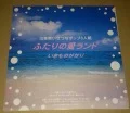 Futari no Ai Land (ふたりの愛ランド) (Vinyl) Cover