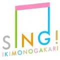 SING! (Digital) Cover