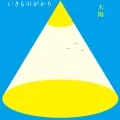 Taiyou (太陽) (Digital) Cover