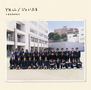 YELL / Joyful (じょいふる)  Photo