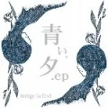 Aoi, Yuu. ep (青い、夕.ep)  Cover