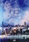 Ai Ei (藍映)  Cover