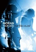 TOUR 2010 WATERCOLOR  (2DVD) Cover