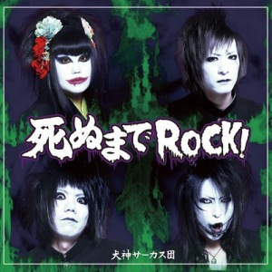Shinumade ROCK! (死ぬまでROCK!)  Photo