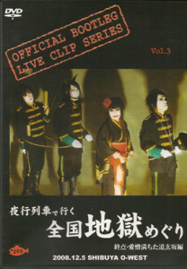 OFFICIAL BOOTLEG LIVE CLIP SERIES DVD Vol.3  Photo