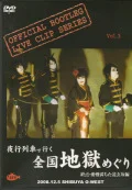OFFICIAL BOOTLEG LIVE CLIP SERIES DVD Vol.3  Cover