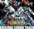 2ND SUPER ROBOT WARS OG ORIGINAL SOUND TRACK  (4CD) Cover