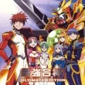 Choujuushin GRAVION Zwei Original Soundtrack Saikyou Gasshin! ULTIMATE EDITION  Cover