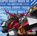 SUPER ROBOT WARS OG -THE INSPECTOR- ORIGINAL SOUND TRACK (2CD) Cover