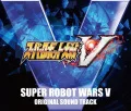 SUPER ROBOT WARS V ORIGINAL SOUND TRACK (5CD) Cover