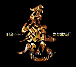 TV series "Garo <GARO>" Best Album (TVシリーズ『牙狼<GARO>』ベストアルバム)  Photo