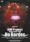JAM Project JAPAN FLIGHT 2008 No Border (2DVD) Cover