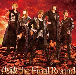 Kessen the Final Round (決戦 the Final Round) / END OF HEAVEN  Photo