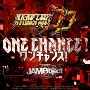 One Chance! (ワンチャンス!)  Photo