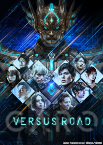 Versus Road ~Higenjitsuteki Survival~ (Versus Road ~非現実的サバイバル~)  Photo