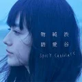 SPICY CHOCOLATE - Shibuya Junai Monogatari (渋谷純愛物語) (CD) Cover