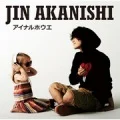 Ainaruhoue (アイナルホウエ) (CD+Photobook) Cover