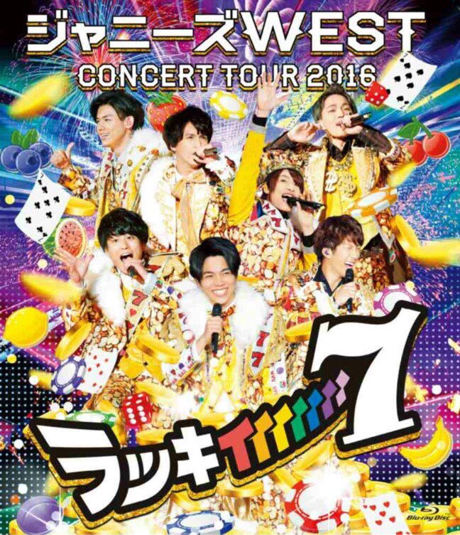 WEST Johnny s WEST CONCERT TOUR 2016 Luckyiiiiiii 7 WEST 