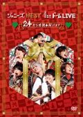 Johnny's West 1st Dome LIVE 24 (Nishi) Kara Kansha Todokemasu (ジャニーズWEST 1stドーム LIVE 24(ニシ)から感謝 届けます) Cover