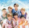 Bari Hapi (バリ ハピ) (CD+DVD A) Cover