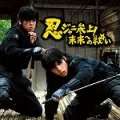 Ee ja nai ka  (ええじゃないか) (CD+DVD B) Cover