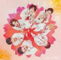 Shiawase no Hana (しあわせの花) Cover
