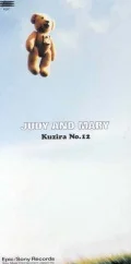 Kujira 12 Gou (くじら12号) Cover
