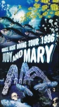 MIRACLE NIGHT DIVING TOUR 1996 Cover