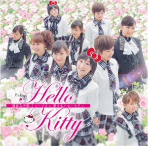 Engeki Joshi-bu Musical "Koisuru Hello Kitty" Original Mini-Album (演劇女子部 ミュージカル「恋するハローキティ」オリジナルミニアルバム)  Photo