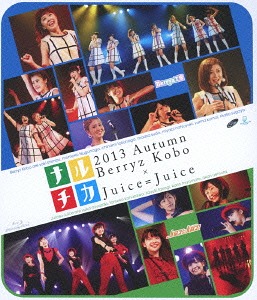 Naruchika 2013 Aki Berryz Kobo x Juice=Juice  (ナルチカ2013 秋 Berryz工房×Juice=Juice)  Photo