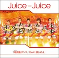 Event V: Jidanda Dance (地団駄ダンス)  / Feel! Kanjiru yo (Feel！感じるよ)  Cover