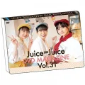 Juice=Juice DVD Magazine Vol.31 Cover