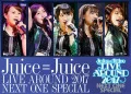 Juice=Juice LIVE AROUND 2017 ～NEXT ONE SPECIAL～  Cover