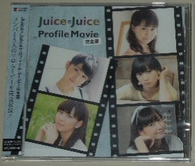Juice=Juice Profile Movie Kanzenban (Juice=Juiceプロフィールムービー完全版)  Photo