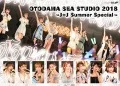OTODAMA SEA STUDIO 2018 ～J=J Summer Special～  Cover