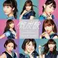 Bitansan (微炭酸) / Potsurito (ポツリと) / Good bye &amp; Good luck! (CD+DVD A) Cover