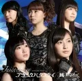 Black Butterfly (ブラックバタフライ) / Kaze ni Fukarete (風に吹かれて) (CD+DVD C) Cover