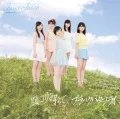 Black Butterfly (ブラックバタフライ) / Kaze ni Fukarete (風に吹かれて) (CD+DVD D) Cover